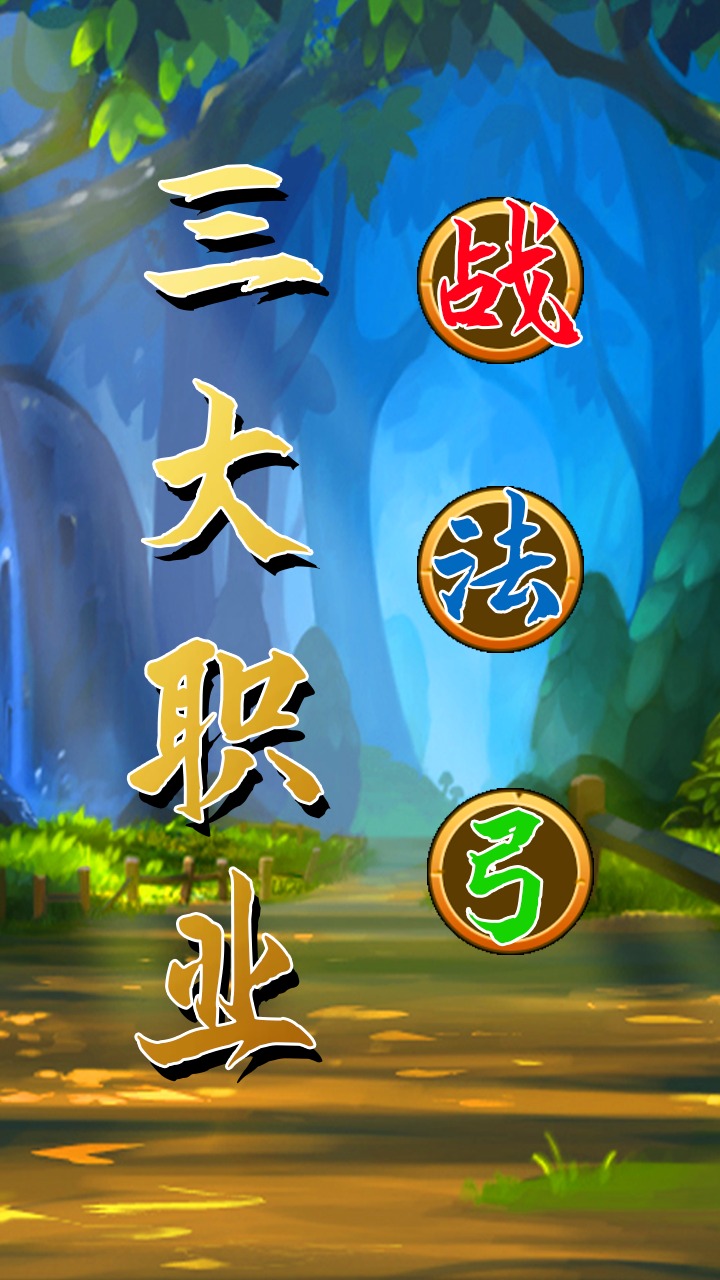 魔游記游戲安卓版