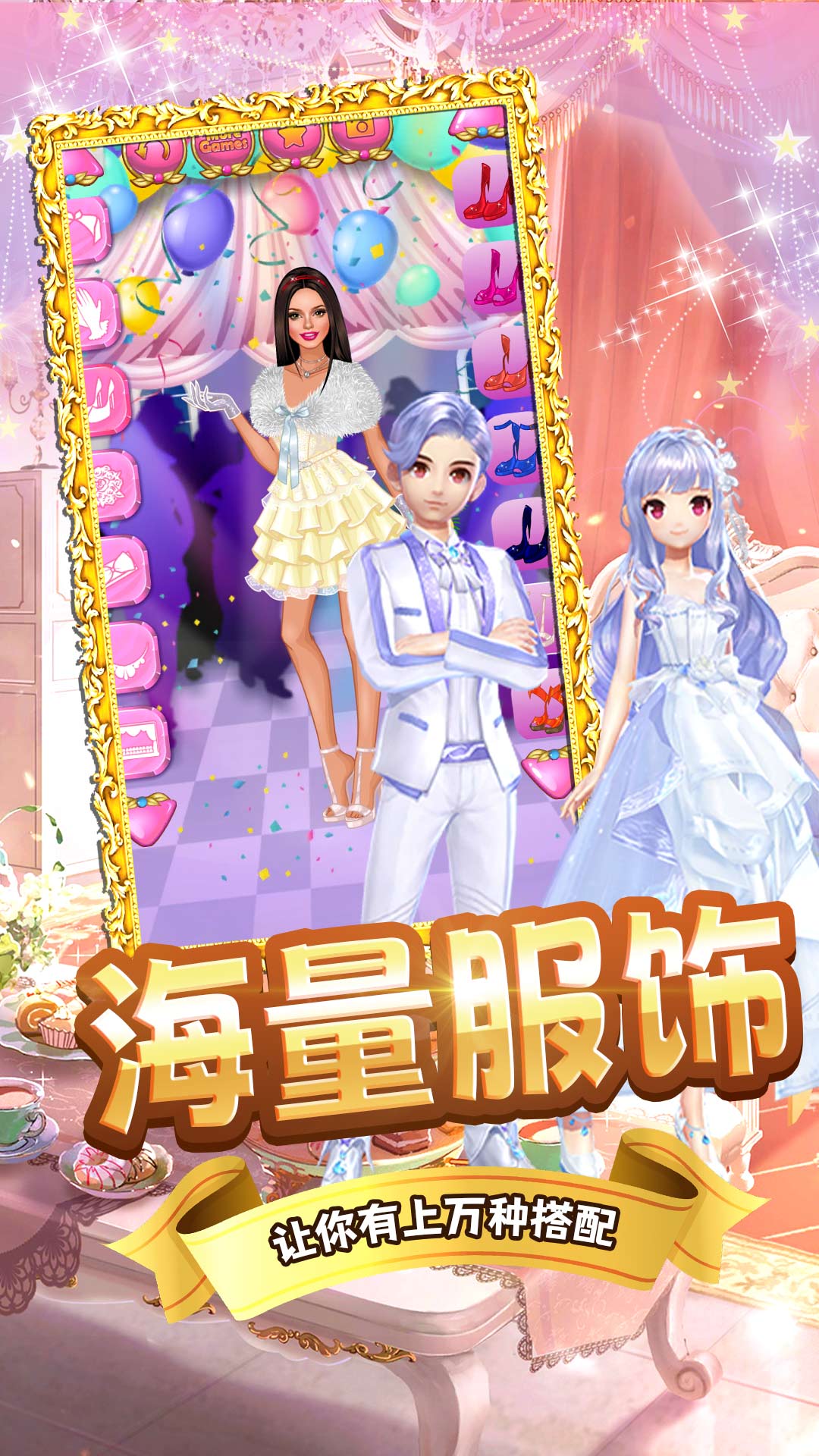 櫻花學(xué)院時(shí)尚舞會(huì)安卓版截圖