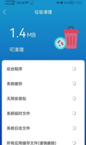 任我行清理截圖