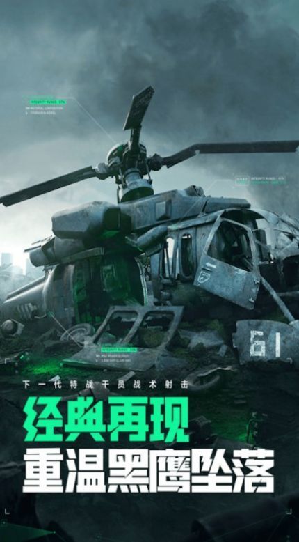 爆破突擊洲際行動手游