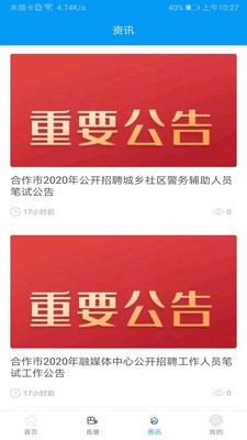 掌上羚城客戶端截圖