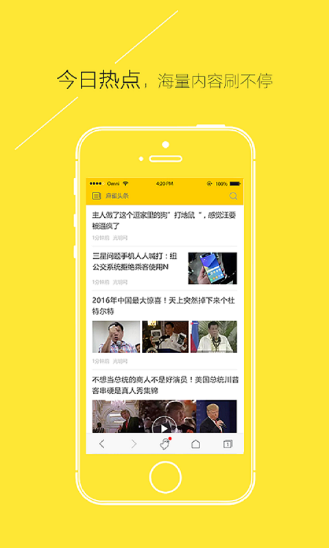 麻雀瀏覽器截圖
