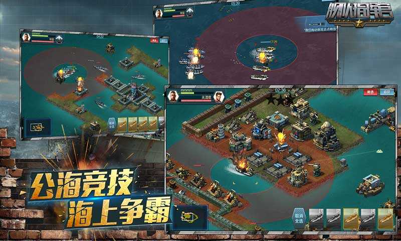 艦隊(duì)指揮官小米版本
