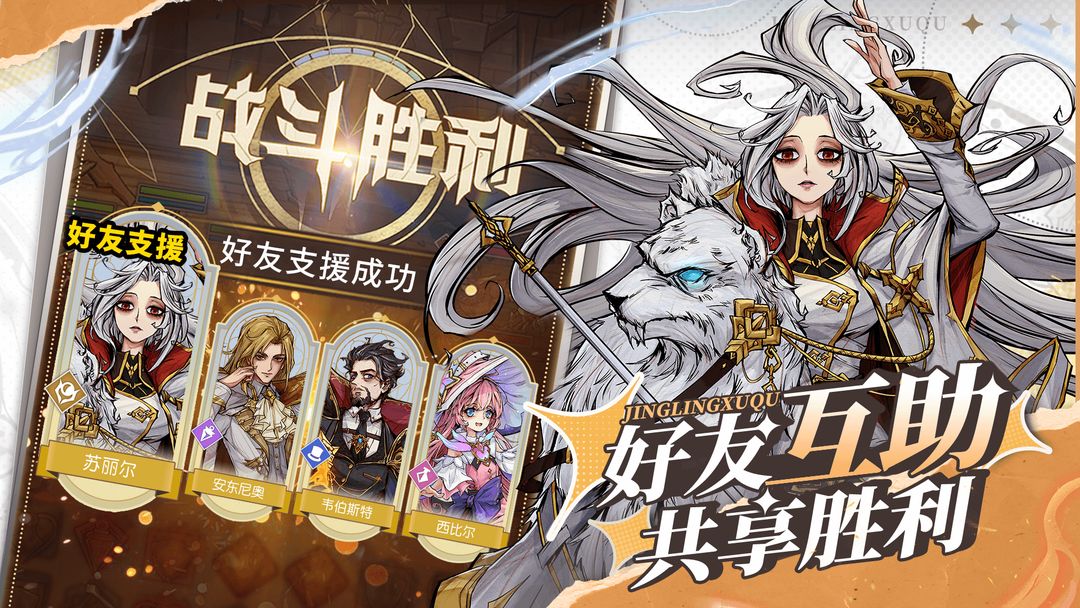 精靈序曲截圖