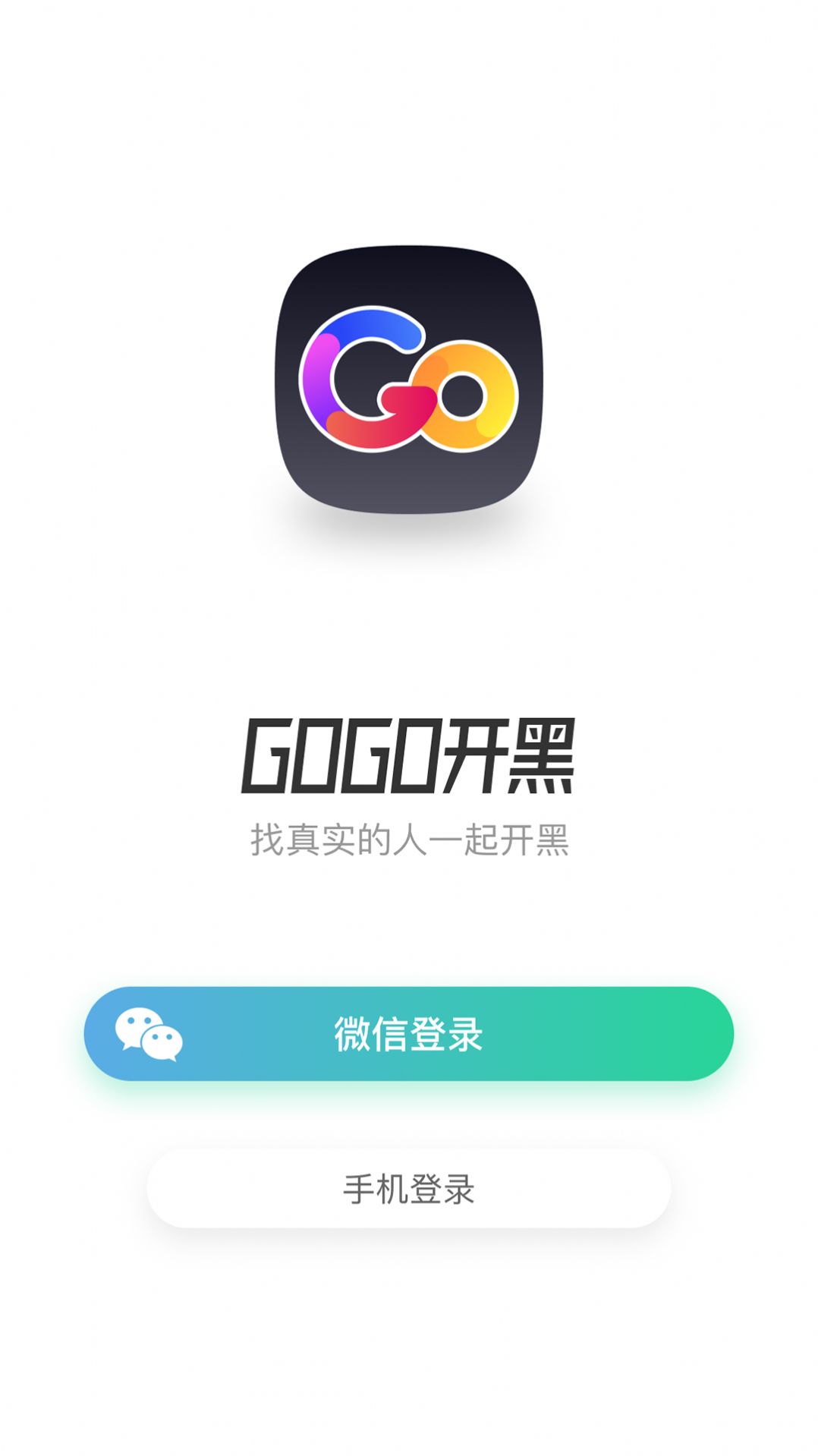 GoGo開(kāi)黑軟件