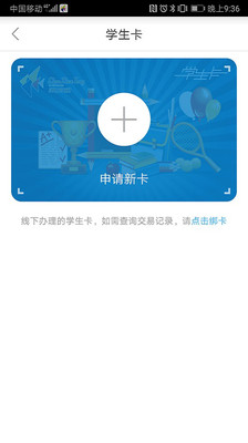 深圳通二維碼乘車手機(jī)版