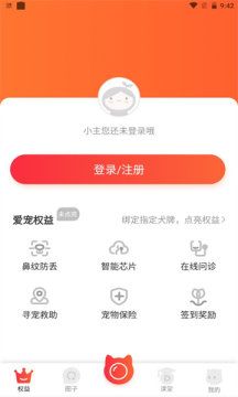 有點(diǎn)萌軟件
