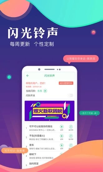 來電閃光燈神器截圖