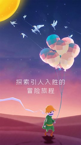 寶麗星辰王子的故事游戲截圖