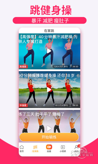 糖豆廣場(chǎng)舞免費(fèi)版