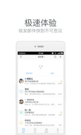 網(wǎng)易郵箱大師 6.17.4截圖