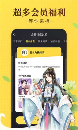 奇熱漫畫手機版