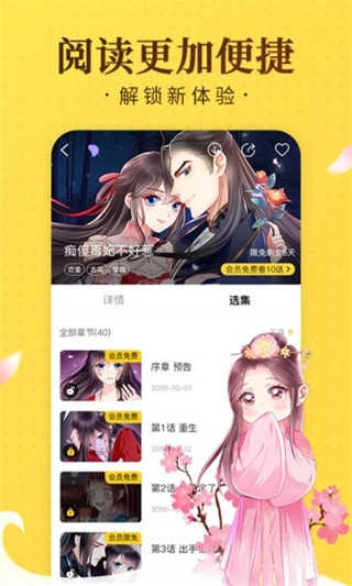奇熱漫畫手機版截圖