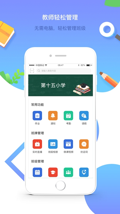 潤林校園教師版