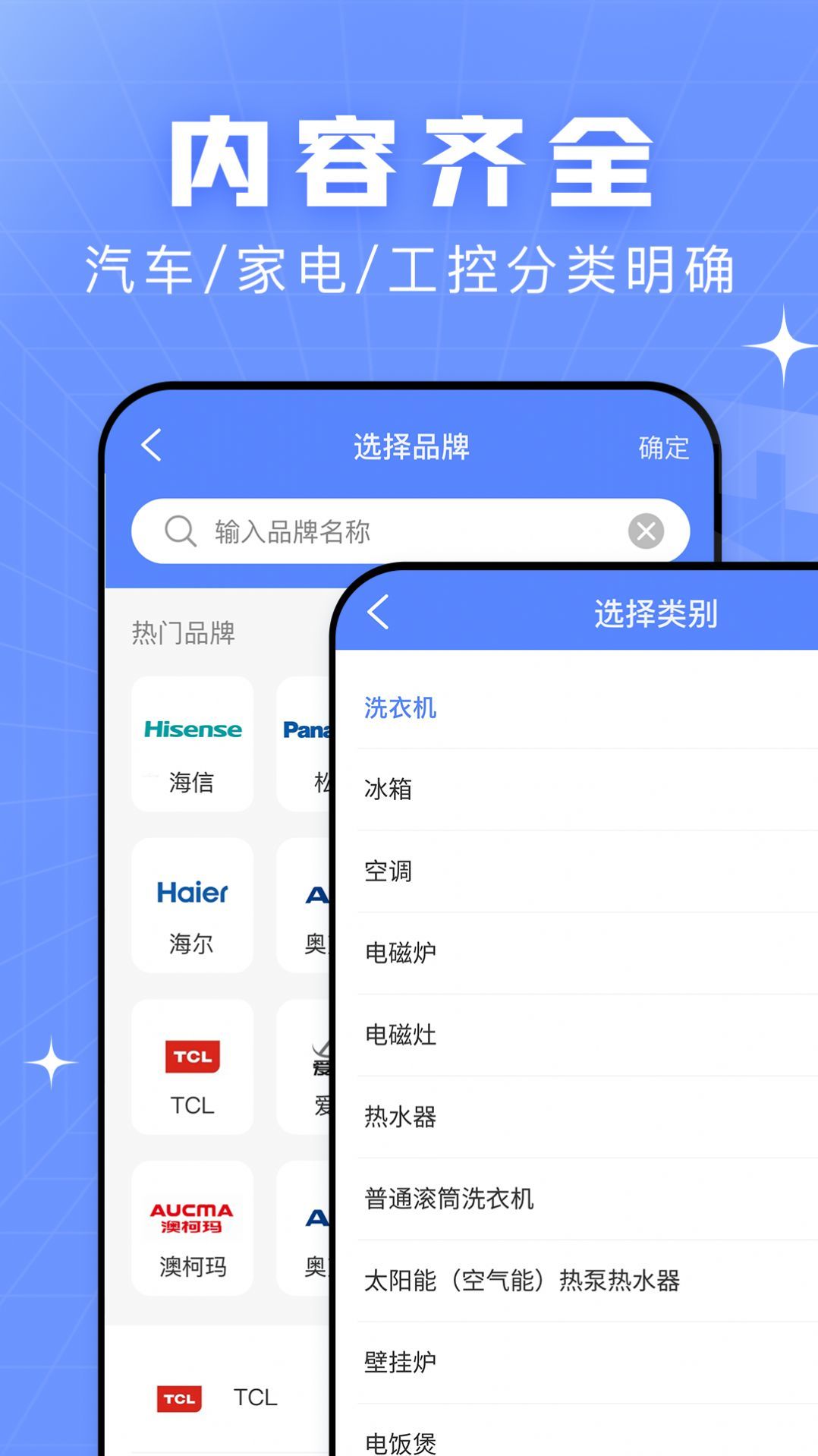 查查故障碼大全截圖