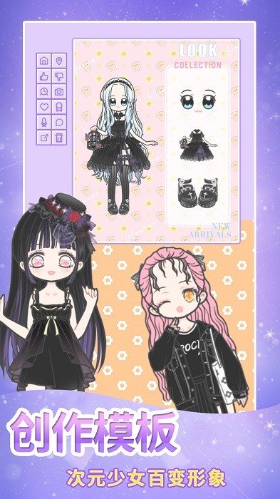 元氣少女時尚換裝