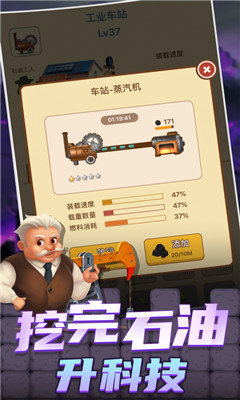 石油大富豪游戲