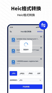 迅捷圖片轉(zhuǎn)換器截圖