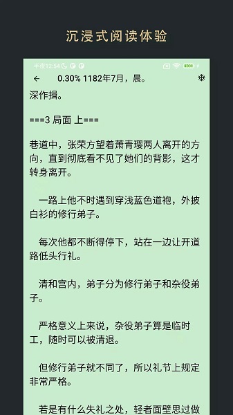 飛魚小說(shuō)閱讀器舊版截圖