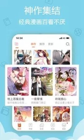 東南漫畫截圖