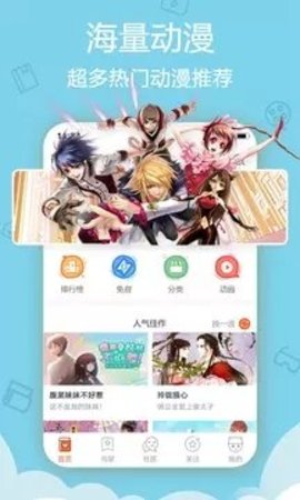 東南漫畫截圖