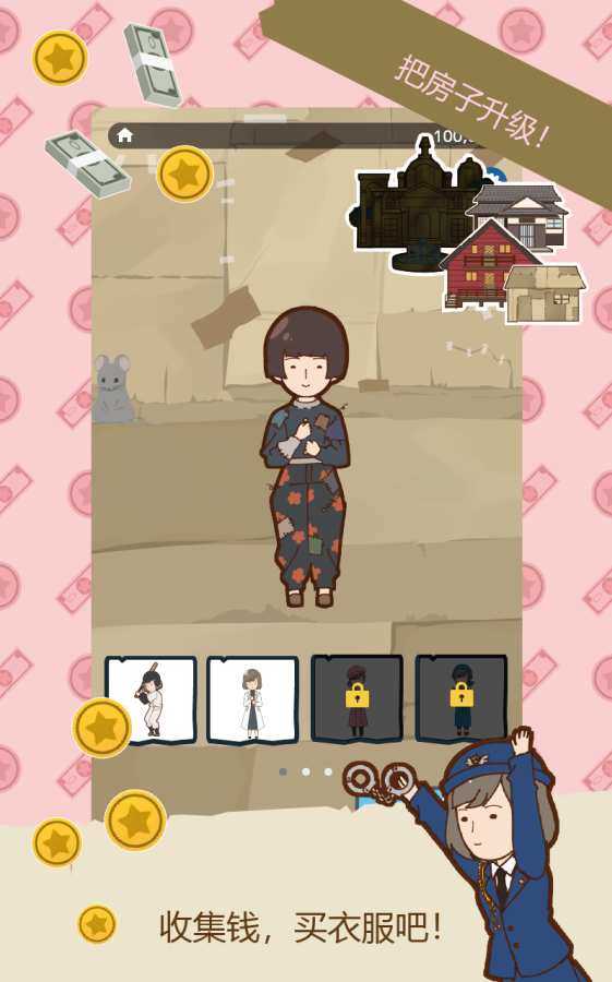 貧窮少女緣結神游戲