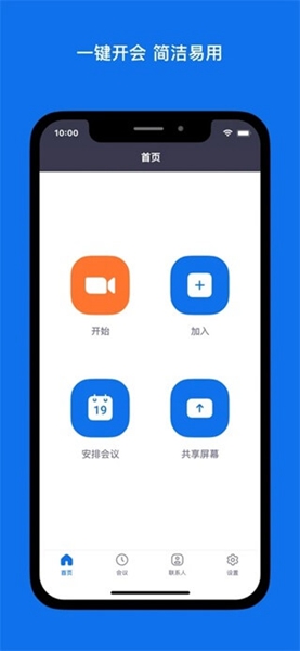 ZOOM投屏官方版截圖