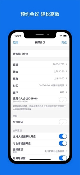 ZOOM投屏官方版截圖