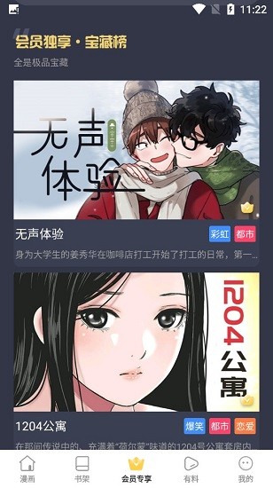 里動漫官方免費版