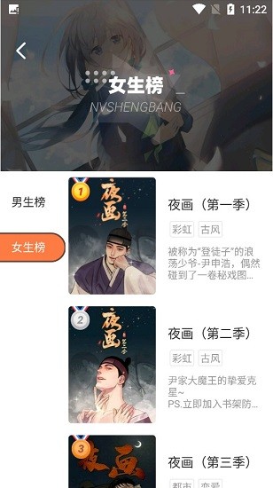 里動漫官方免費版截圖