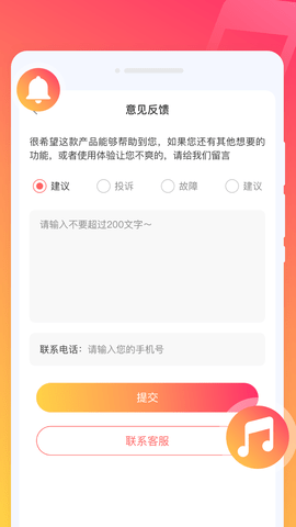 玩轉鈴聲截圖