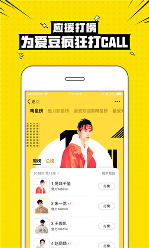 興趣部落安卓版