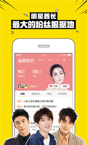 興趣部落安卓版截圖
