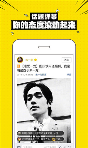 興趣部落安卓版截圖