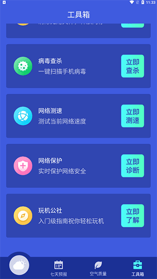 掃掃工具盒