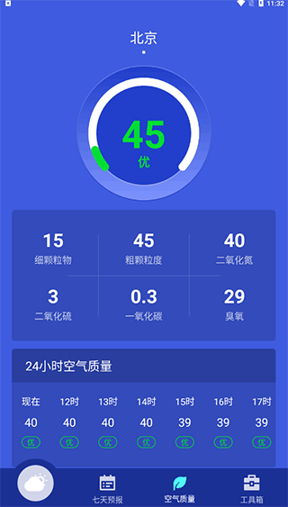 掃掃工具盒截圖