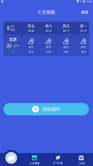 掃掃工具盒截圖
