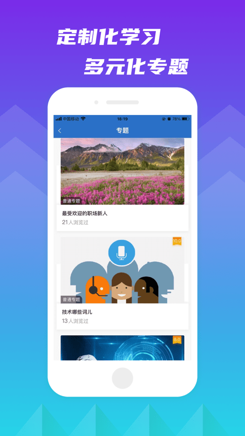 知學(xué)云10官方截圖