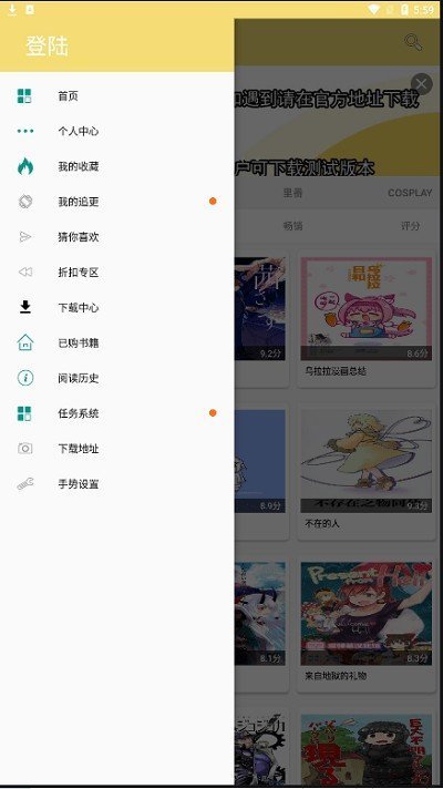 寶島漫畫 無廣告版截圖