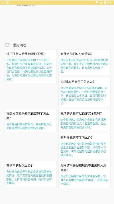 寶島漫畫 無廣告版