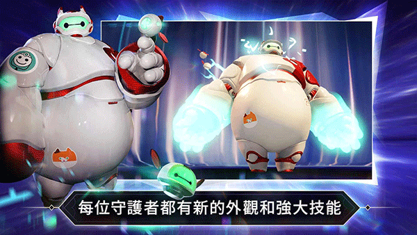 迪士尼鏡之守衛(wèi)者截圖
