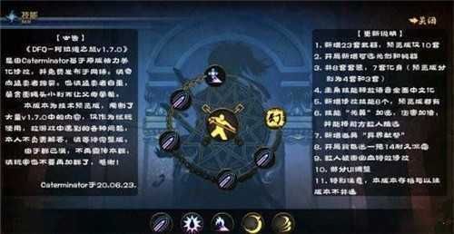阿拉德之旅1.7最終版