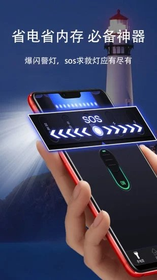 豆豆手電筒正式版
