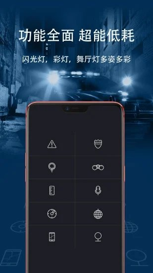 豆豆手電筒正式版截圖