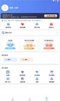 heitai動漫去廣告版