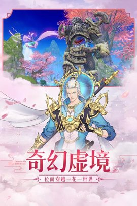 仙之痕手游截圖