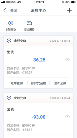 工銀e生活手機(jī)版