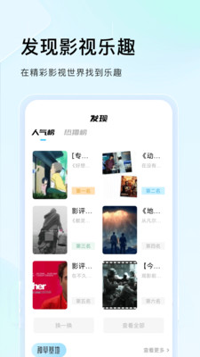 零加加追劇暗號(hào)大全截圖