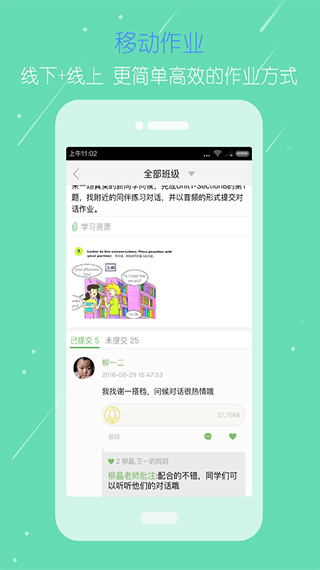 國家教育云