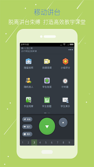 國家教育云截圖